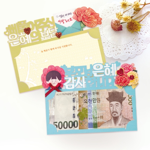 감사합니다 토퍼봉투 FB5001-4/10