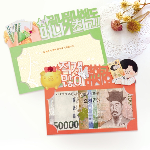 대박나세요 토퍼봉투 FB5001-5/7