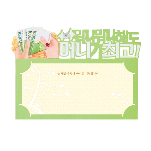 대박나세요 토퍼봉투 FB5001-5/7