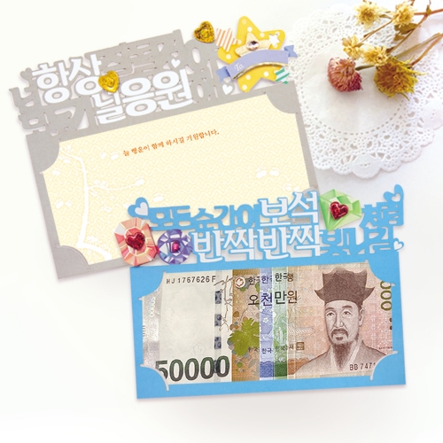 행복하세요 토퍼봉투 FB5001-8/12