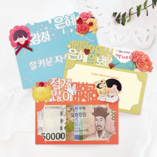은혜의보답 토퍼봉투 FB5001-4/7/10