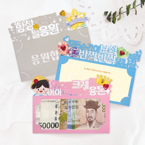 행복한선물 토퍼봉투 FB5001-8/11/12