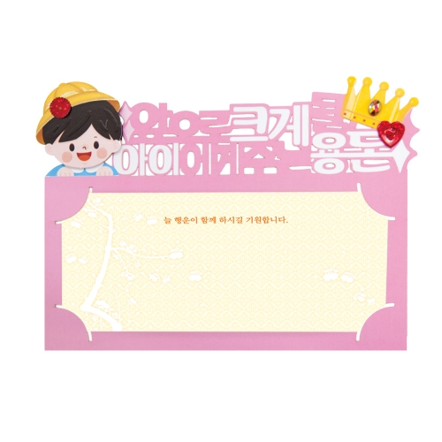 행복한선물 토퍼봉투 FB5001-8/11/12