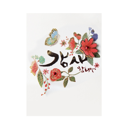 꽃 그리다 캘리 꽃 카드 FT1033-6