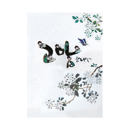 고맙습니다 꽃 캘리 감사카드 FT217-1