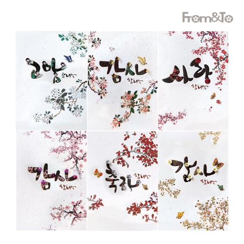 꽃 캘리 감사카드 FT217 6종 상품