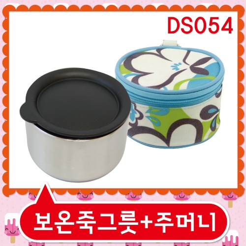 DS054 이중스텐보온죽그릇
