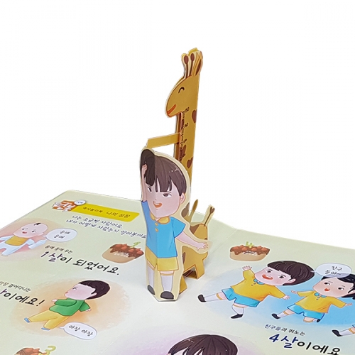 [이미경의팝업] 펀북 역사 나의 역사 DIY 팝업북 만들기