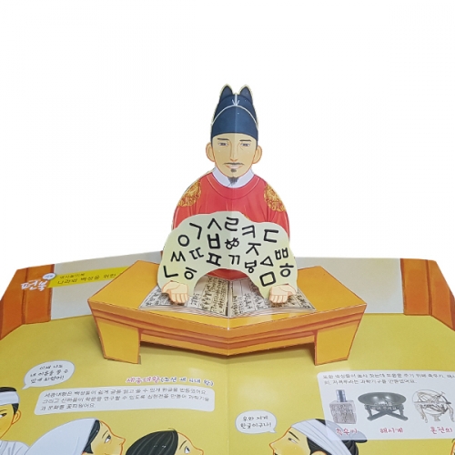 펀북 역사 [고려와 조선의 위대한 왕]
