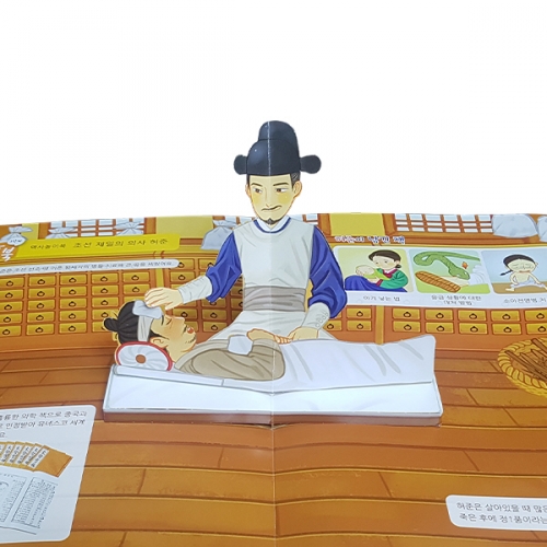 펀북 역사 [조선의 위대한 인물들]