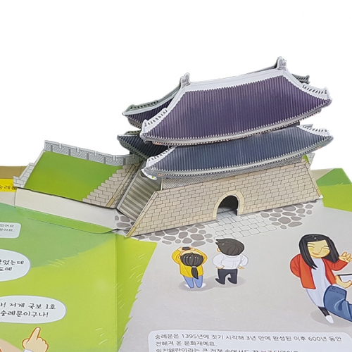 펀북 역사 [우리나라의 우수한 건축물]