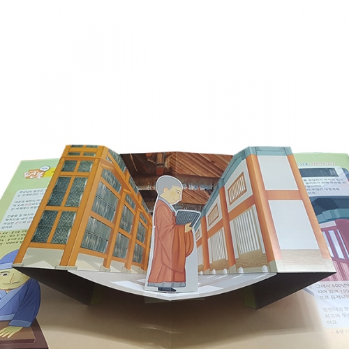 펀북 역사 [우리나라의 우수한 문화유산]