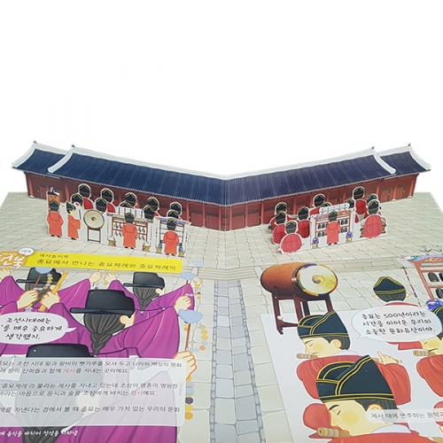 펀북 역사 [우리나라의 우수한 문화유산]