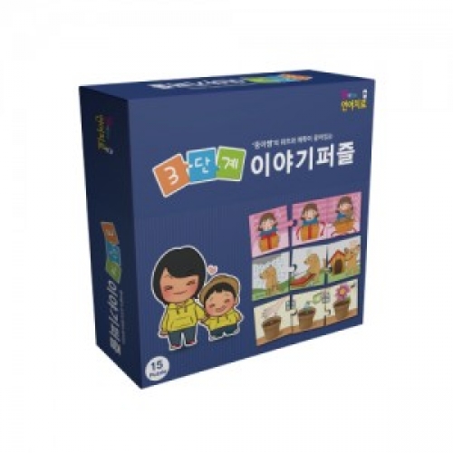 문장,이야기,퍼즐