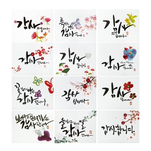 감성캘리 미니카드 FT5046(12종)