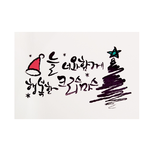 캘리 크리스마스카드 FS1015-5