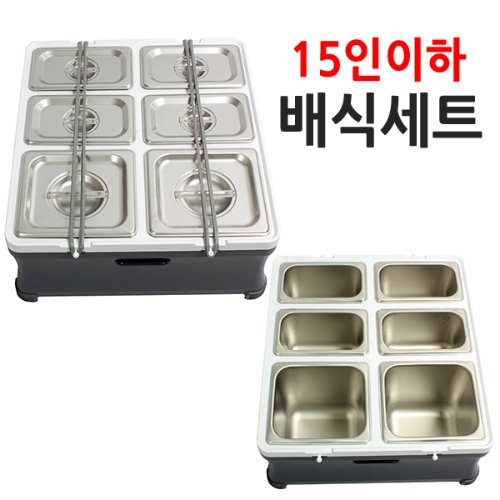 DS077 배식15인이하(6구)
