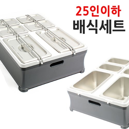 DS078 배식25인이하(6구)