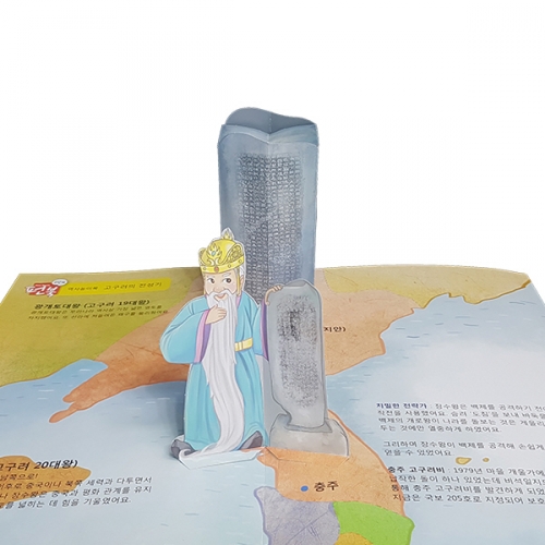 펀북 역사 [고구려의 발전]