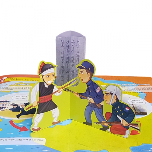 펀북 역사 [조선후기 변화의 물결]
