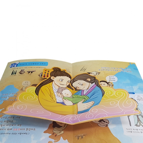 펀북 역사 [첫 나라 고조선]