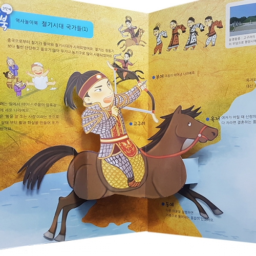 펀북 역사 [청동기와 철기시대]