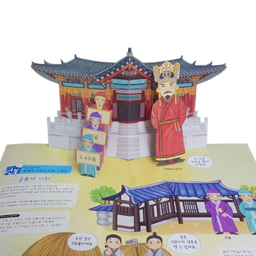 펀북 역사 [김유신과 김춘추]