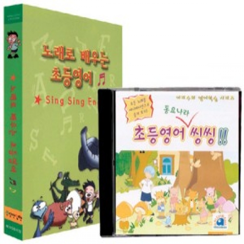 씽씽 잉글리쉬 1, 2