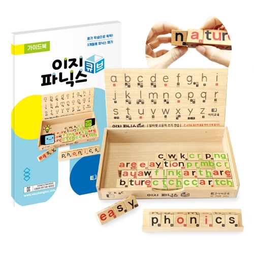 [이지교육] 이지파닉스 큐브 알파벳 블럭놀이로 쉽게 배우는 홈스쿨 어린이집 파닉스 영어교구 교재
