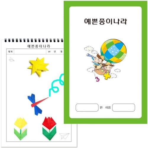 예쁜종이나라(100부)