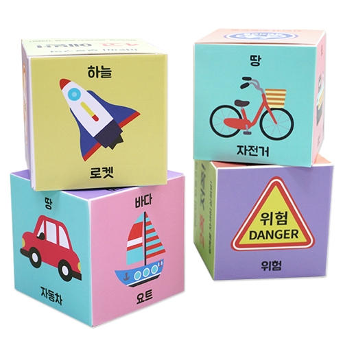 교통수단 큐브퍼즐놀이(4인용)