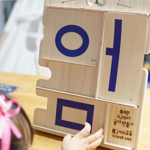 [이지교육] 뚝딱 3개월에 한글떼기 패키지 시리즈 (1-2단계 한글교재+동영상 5개월+한글교구)