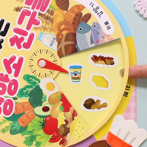 맛있는 영양소 돌림판북