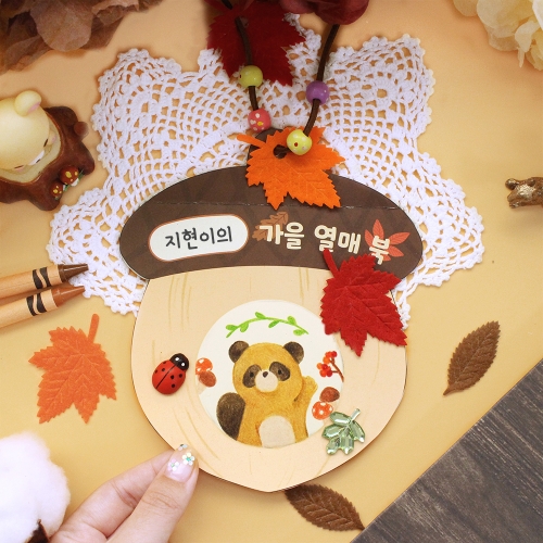 가을 열매 북