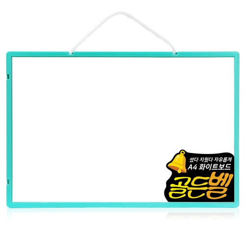 휴대용 골든벨 미니화이트보드 비대면수업 미니칠판