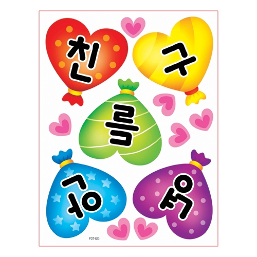 스티커몰 펀 유니테크 풍선글자친구들안녕 FDT-823