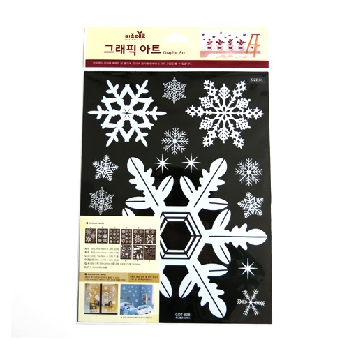 스티커몰 겨울&X-MAS 눈꽃특대2 GDT-808L