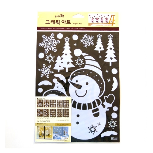 스티커몰 겨울&X-MAS 행복한눈사람 GDT-825X