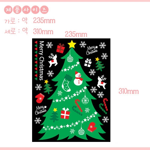 스티커몰 겨울&X-MAS 칼라트리 GDT-853X