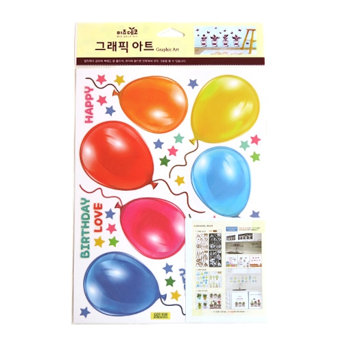 스티커몰 그래픽s 해피파티풍선 GDT-938