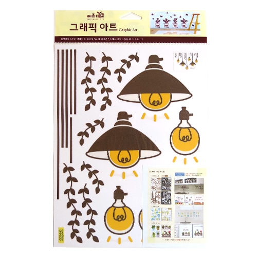 스티커몰 그래픽s 빛나라전등 GDT-940