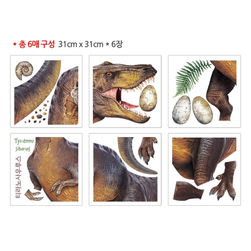 스티커몰 공룡STICKER 티라노사우루스 HP-3001