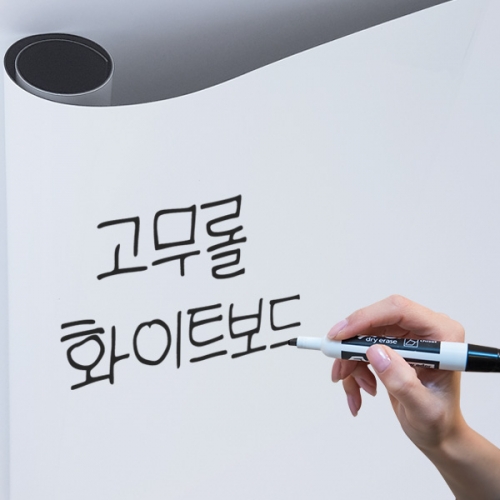 크레망 고무자석 붙이는 화이트보드 자석시트지 120cmx1M