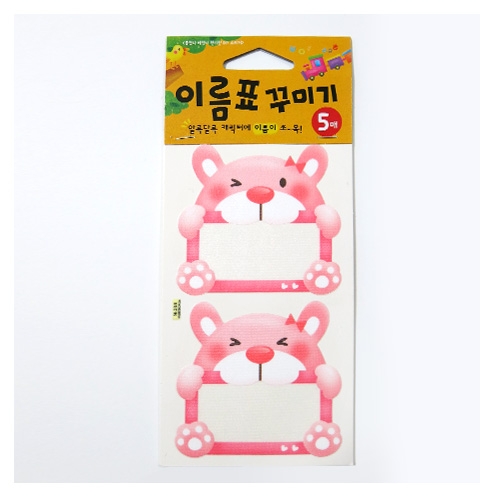 스티커몰 이름표10개 동물3토끼 N-234