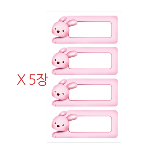 스티커몰 이름표20개 토끼 N-263