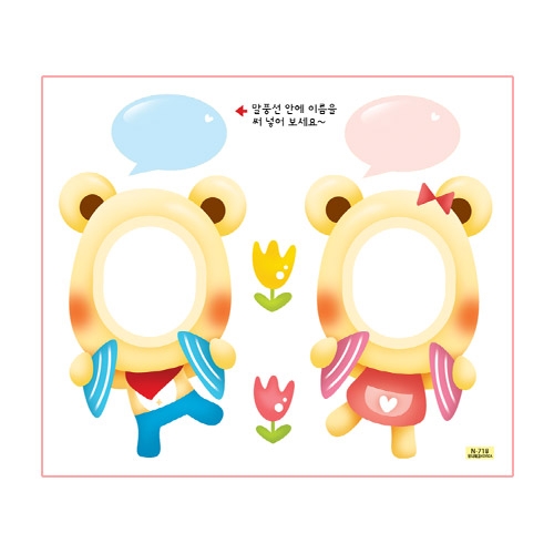스티커몰 사진이름표(5매) 곰음악대 N-718