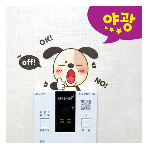 스티커몰 야광스위치코디(2매) 강아지 NC-54