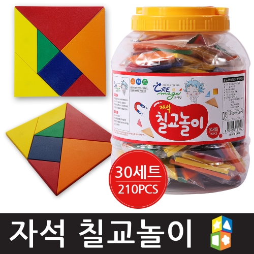 크레망 도형퍼즐 자석 칠교놀이 도안 탱그램 210조각