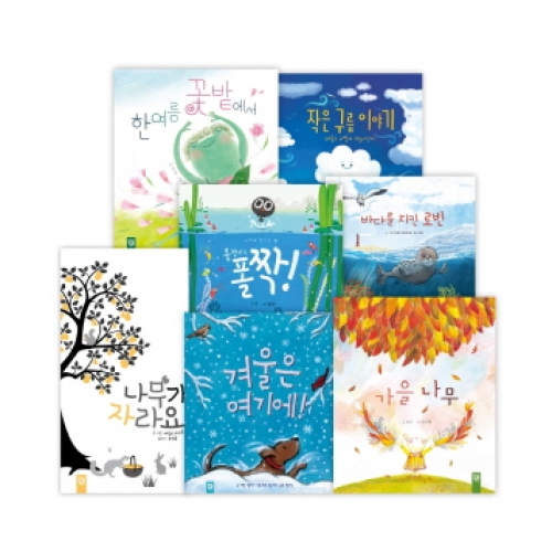 키즈엠 자연 그림책 (전 7권)