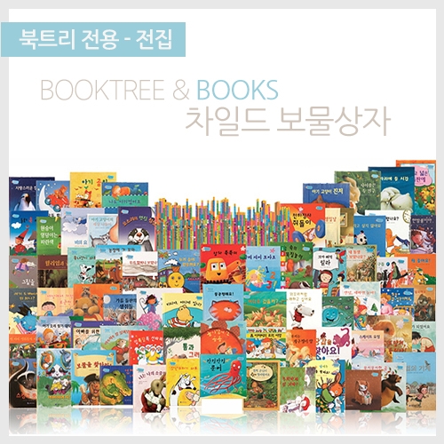 [북트리도서]한국가우스 - 차일드 전래동화